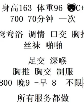 秦皇岛口活很棒的小姐姐