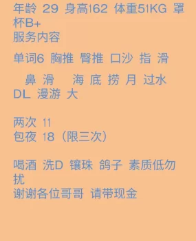 东丽小姐姐