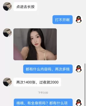 曝光一个骗子，各位狼友注意了