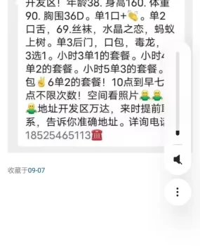大连开区熟女
