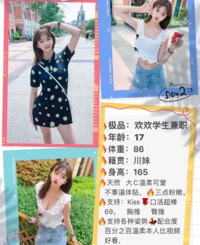 成都全城场子安排（各区及郊县）半套全套外围上门